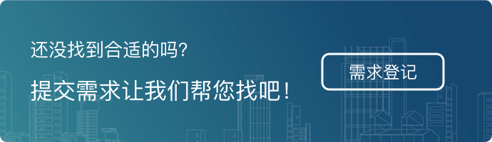 委托寻找