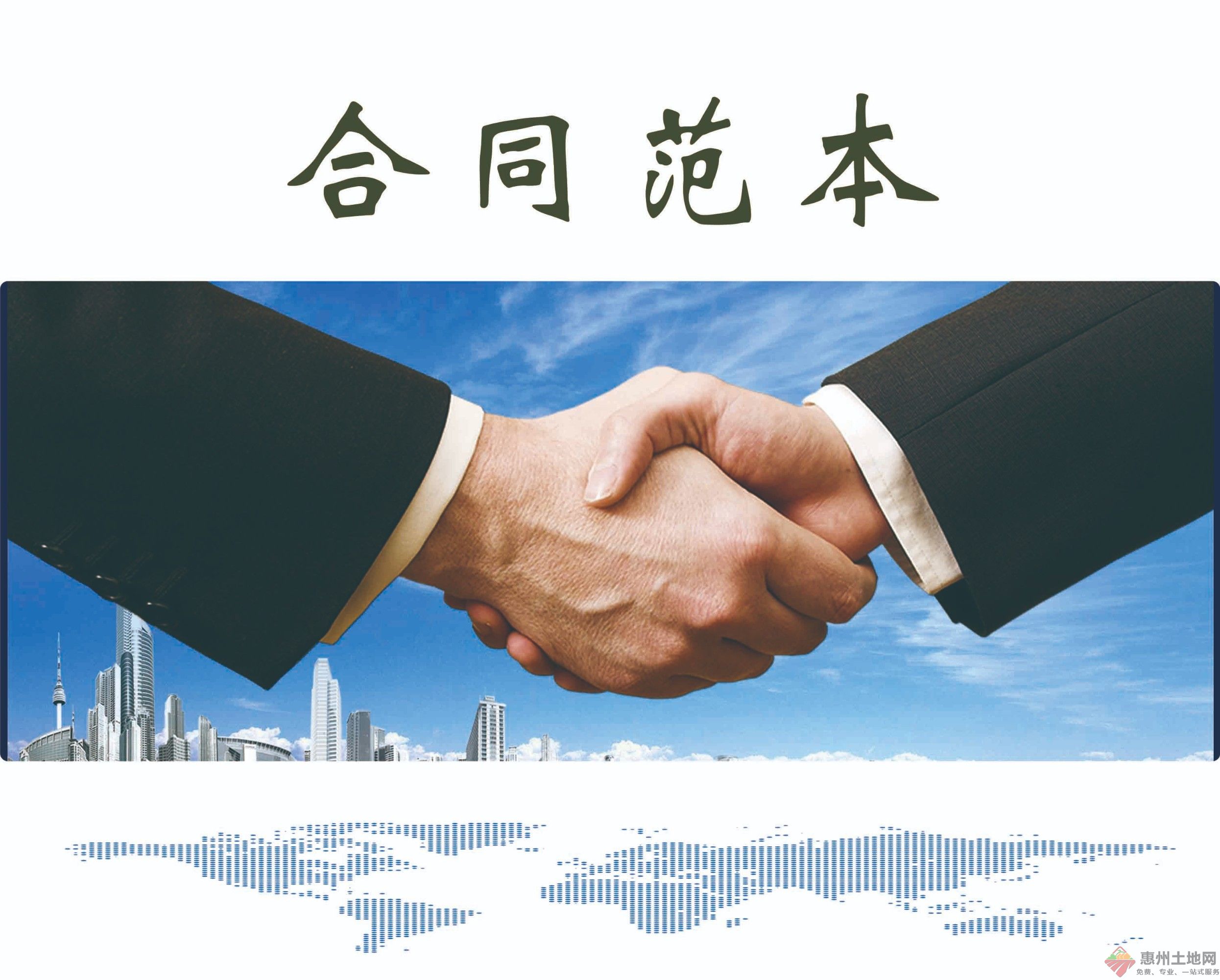 2021年土地租赁合同范本简单版