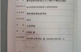 博罗义和药材厂国有工业厂房出售