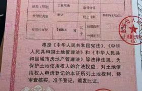 仲恺惠环惠台工业区小型厂房出售