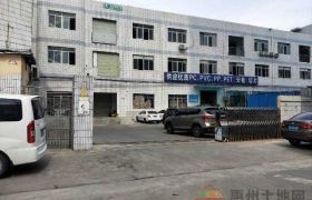 仲恺惠环占地5630建筑3956双证‌小独院厂房出售