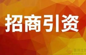 招商引资 | 地方政府产业招商的100个知识点
