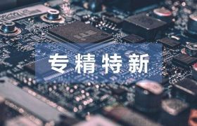 已经认定了“国家高新”，为何还要认定“专精特新”？！