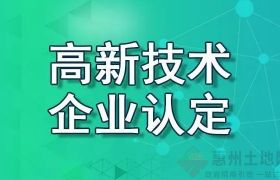 政策 | 2024年国家高新技术企业认定申报材料清单！
