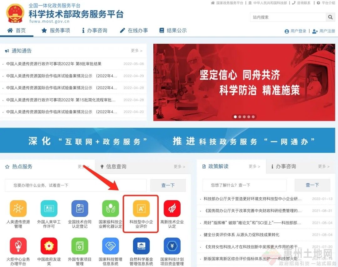 指南 | 2024科技型中小企业入库填报全流程，收藏！