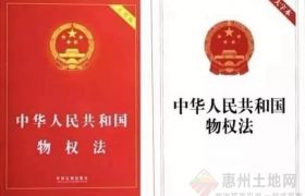 恭喜！永久产权来了！不动产登记正式生效，不用纠结土地年限了！