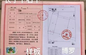 博罗长宁100㎡住宅用地出售