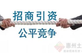 地方招商大变局来了！拒绝“零和博弈”，基金招商成为新引擎
