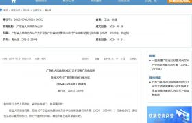 广东加快推动光芯片产业创新发展，培育形成新的千亿级产业集群