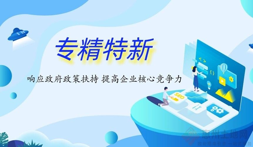 重磅！2025年全国各省市“专精特新”政策大汇总！