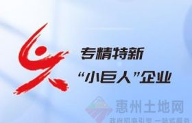 政策解读！广州市2025年专精特新