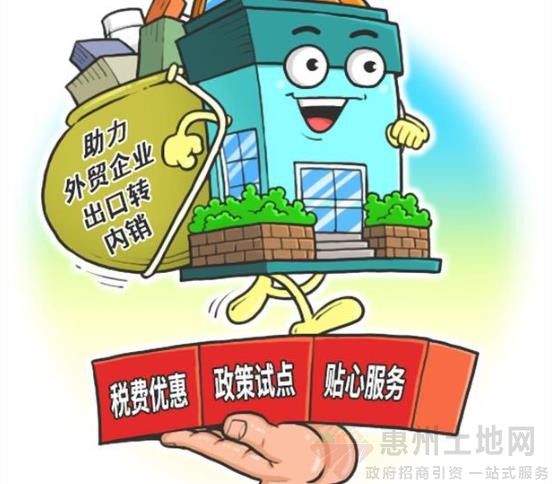 全国多地密集出手支持“出口转内销”，深圳最高奖励2500万