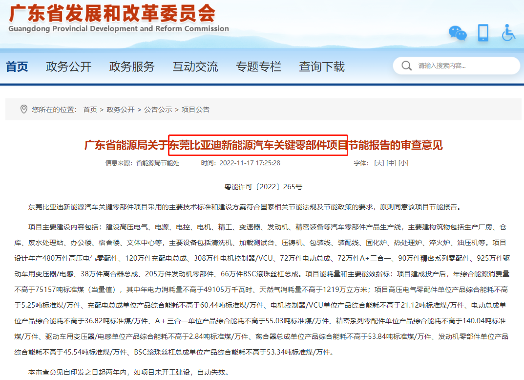 新能源电池产业发力！惠州竟然比东莞还牛？