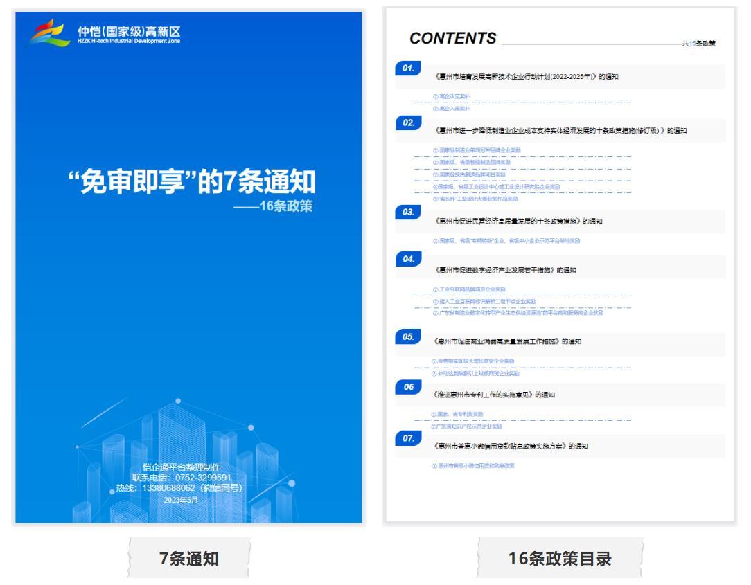 360截图20230731122643682.jpg