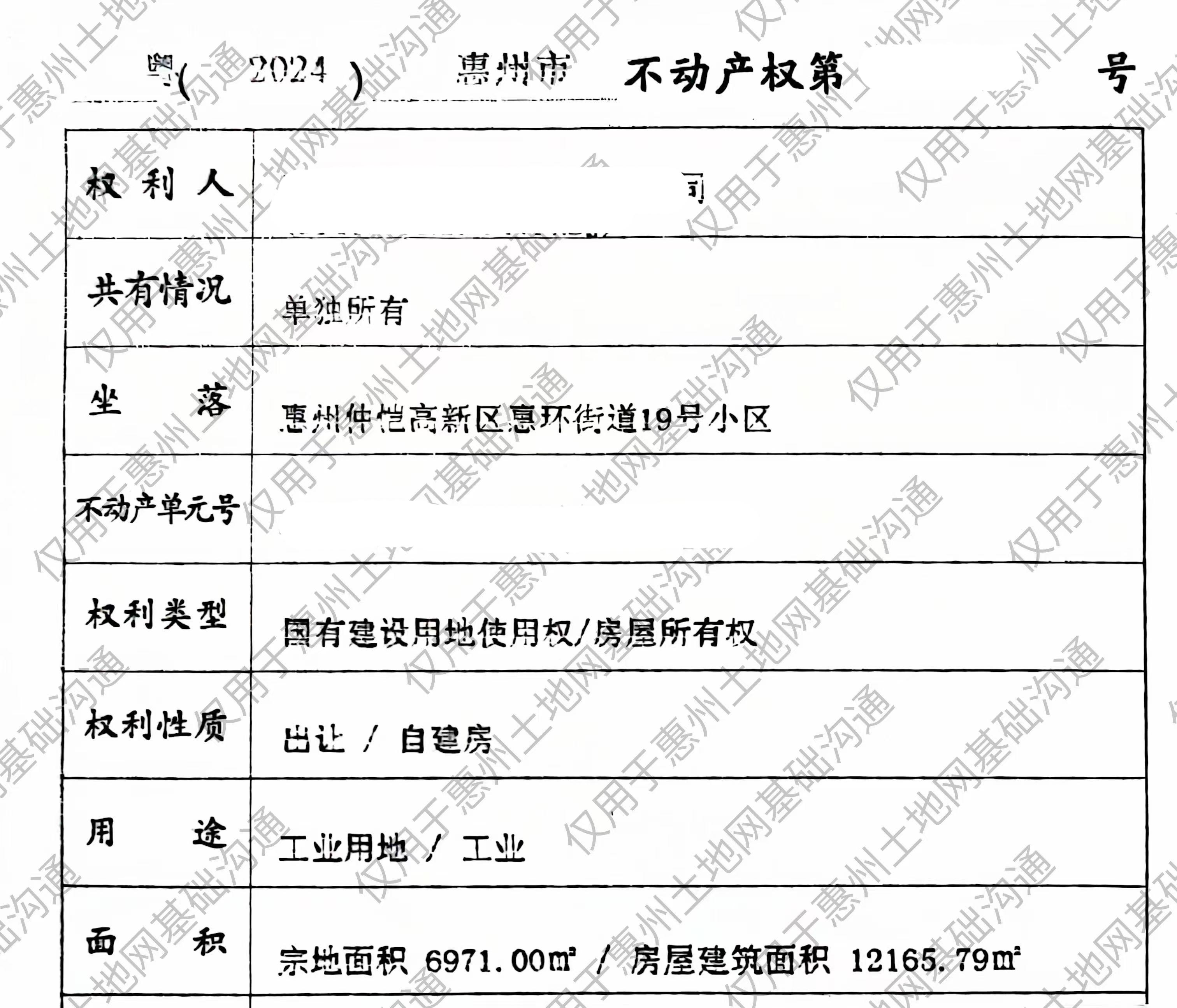 微信图片_20241230235547.jpg